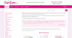 Desktop Screenshot of parfum.zt.ua